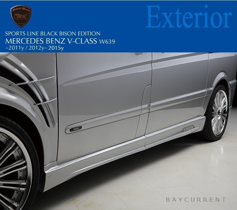 【WALD BlackBison Edtion】 Mercedes-Benz W639 ショート用 Vクラス 12y~ フルエアロ 3点 3P セット キット ブラックバイソン スポイラー_画像7
