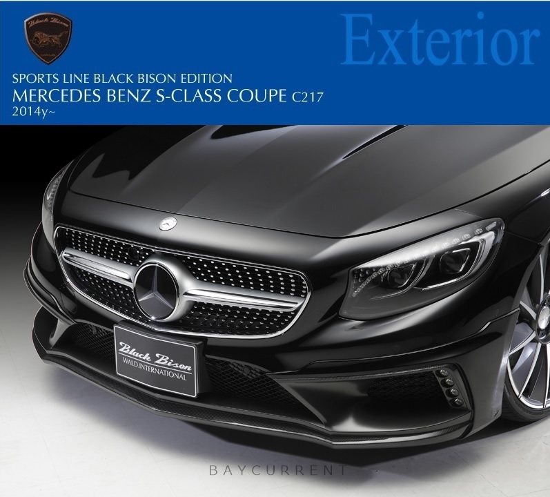 【WALD BlackBison Edtion】 Mercedes-Benz W217 C217 Sクラス クーペ 2014y~ FRP製 フロント ハーフ スポイラー S550 ブラックバイソン_安心の正規品