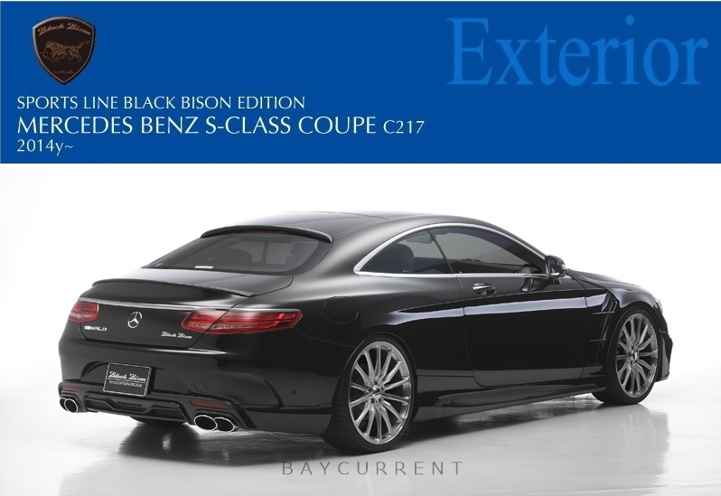 【WALD BlackBison Edtion】 Mercedes-Benz W217 C217 Sクラス クーペ 2014y~ FRP製 トランクスポイラー S400 S550 ブラックバイソン_画像3