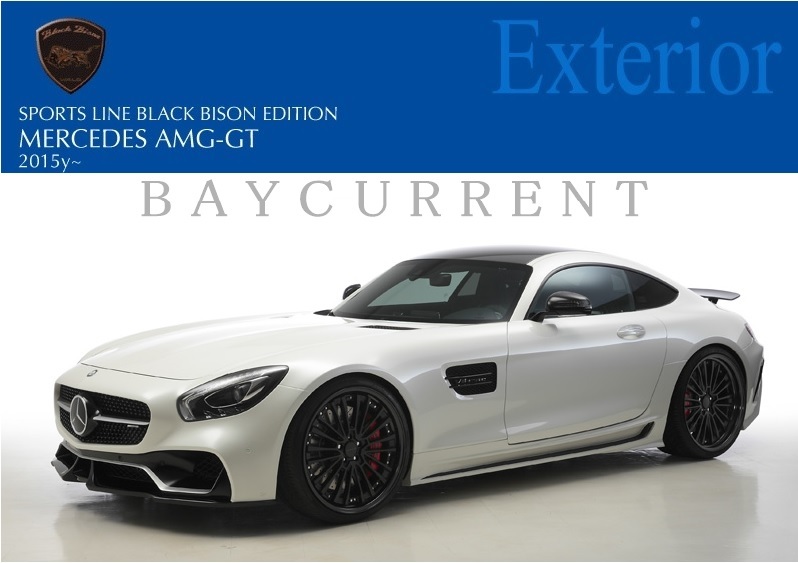 【WALD BlackBison Edtion】 Mercedes-Benz AMG GT 15y~ FRP製 リア バンパー スポイラー エアロ ブラックバイソン バルド ベンツ C190_画像6