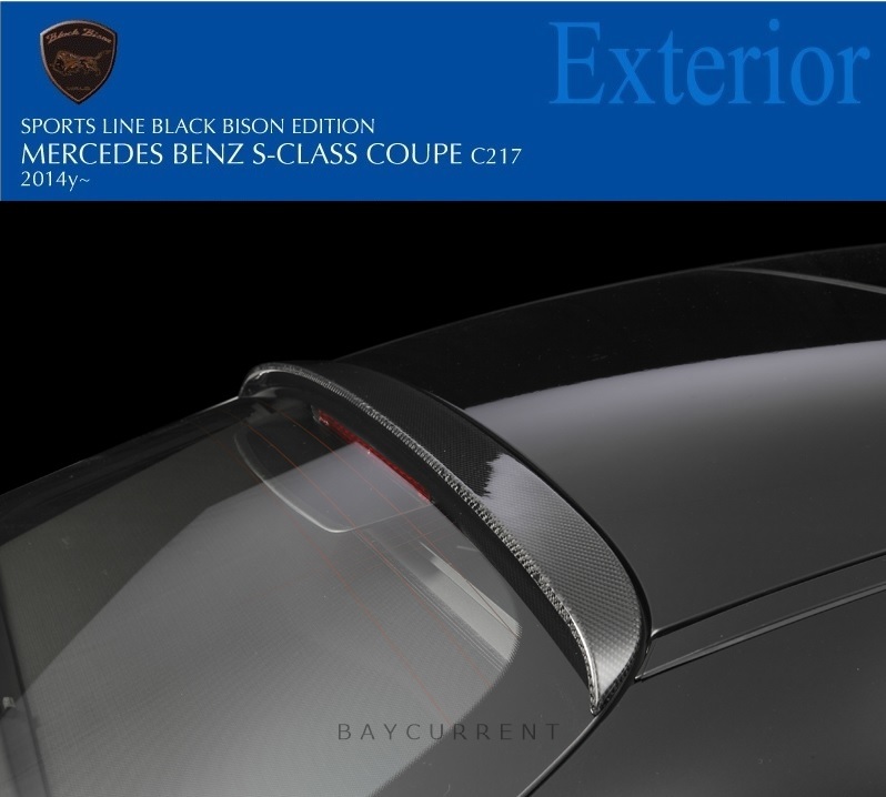 【WALD BlackBison Edtion】 Mercedes-Benz W217 C217 Sクラス クーペ 2014y~ FRP製 フロント ハーフ スポイラー S550 ブラックバイソン_画像9
