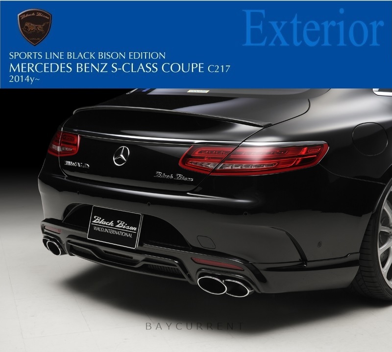 【WALD BlackBison Edtion】 Mercedes-Benz W217 C217 Sクラス クーペ 2014y~ FRP製 フロント ハーフ スポイラー S550 ブラックバイソン_画像5