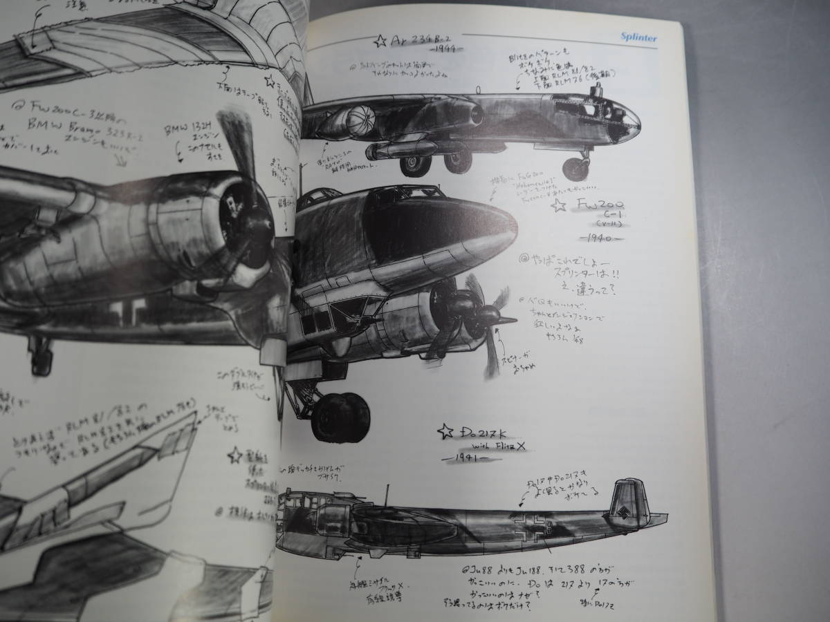 モデルアート臨時増刊第563集 平成12年6号増刊 飛行機モデル エアブラシ塗装テクニック_画像5