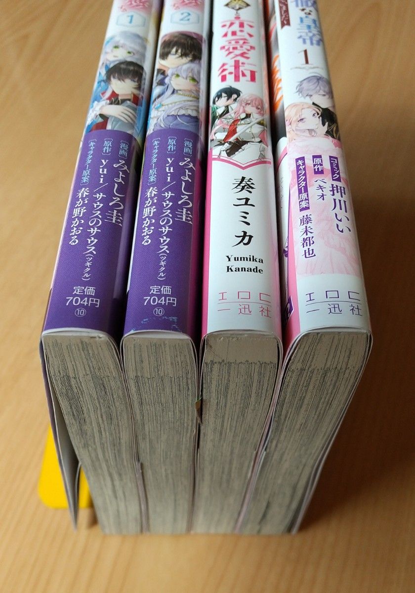 騎士団長の息子は悪役令嬢を溺愛する  他