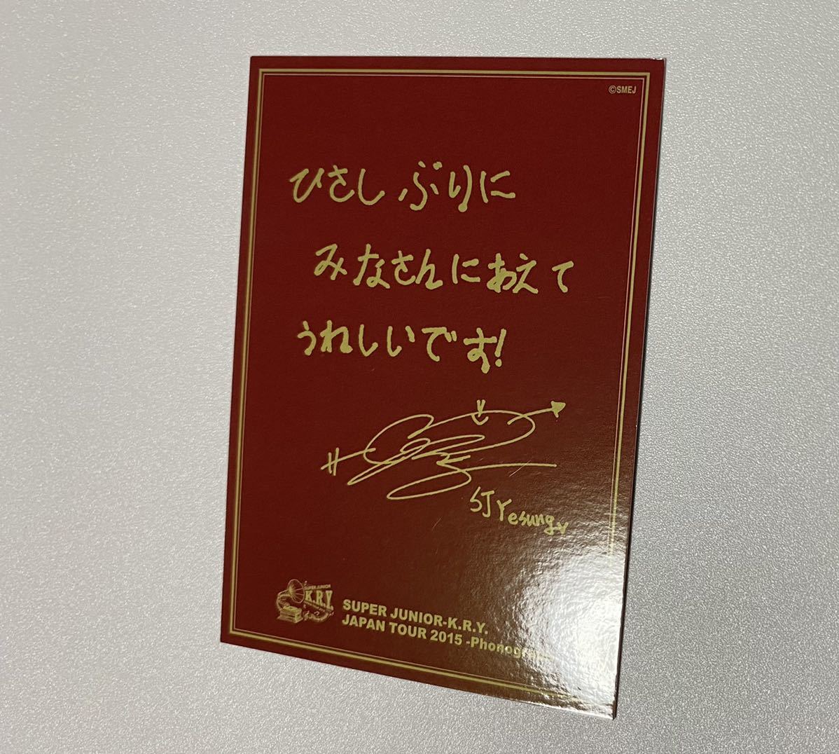 イェソン SUPER JUNIOR-K.R.Y. JAPAN TOUR 2015 Phonograph カラフルキャンディ 特典 トレカ YESUNG Photocard_画像6