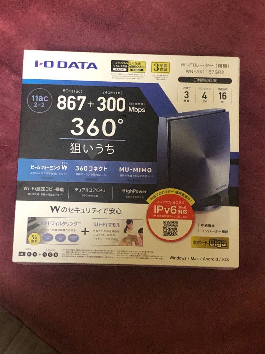 I-O DATA/ 高速Wi-Fiルーター/IPv6対応 (WN-AX1167GR2)|PayPayフリマ