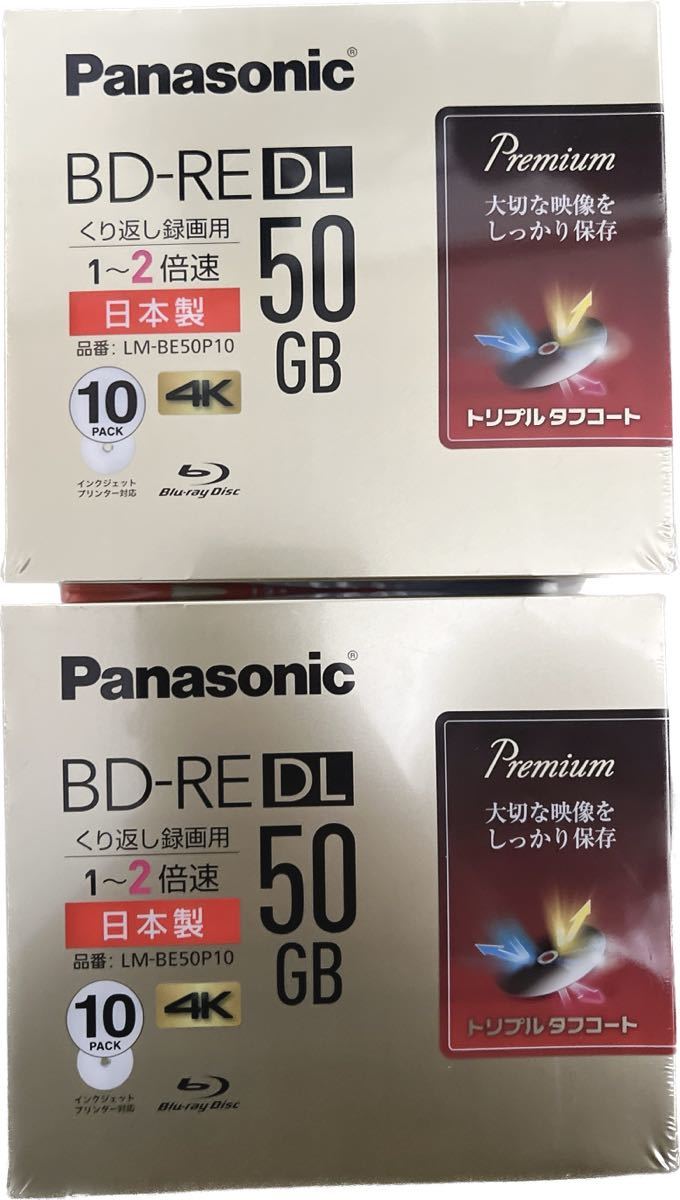 在庫新品 パナソニック 2倍速対応BD-RE DL 20枚パック 50GB ホワイト