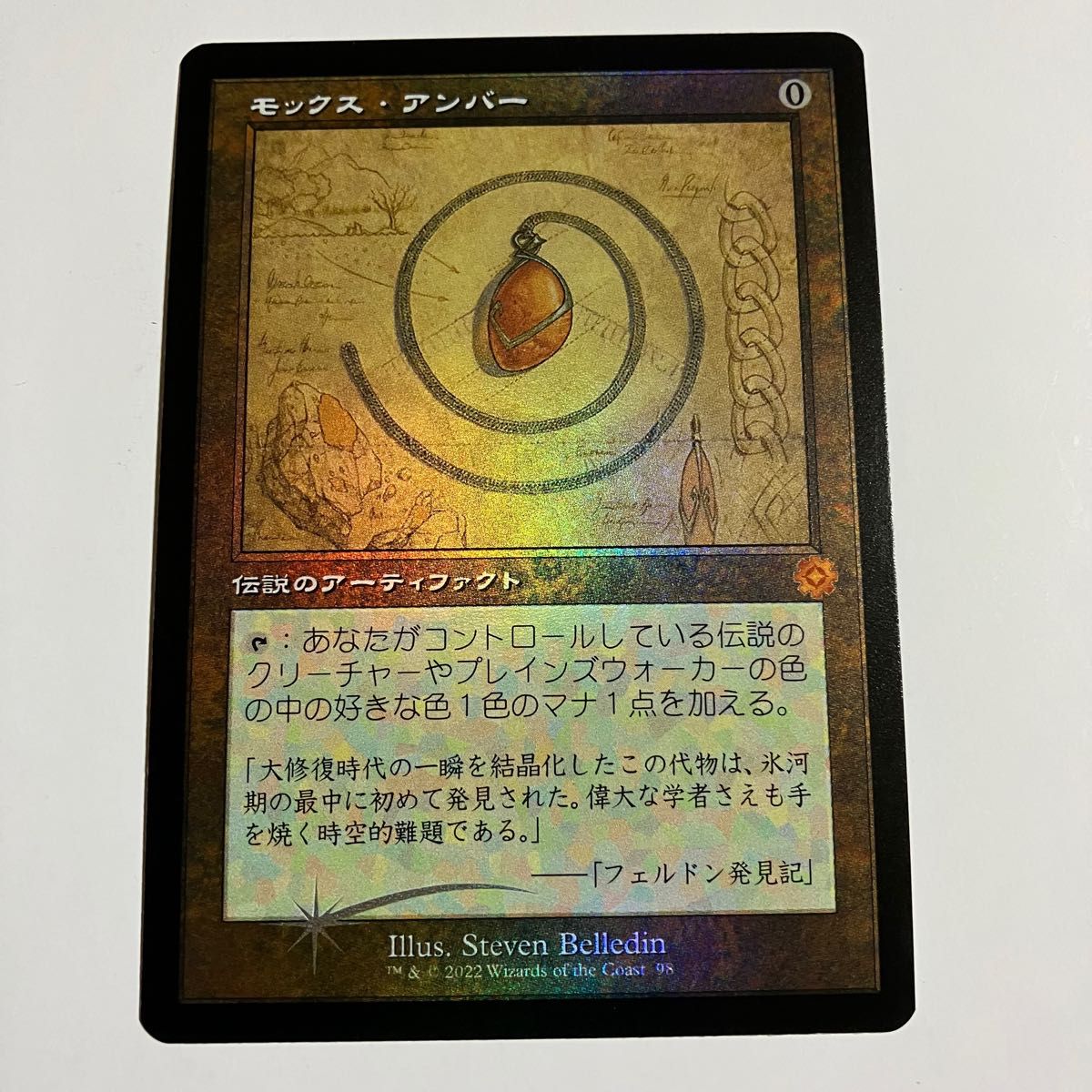 mtg マジックザギャザリング 兄弟戦争 設計図 モックス・アンバー/Mox