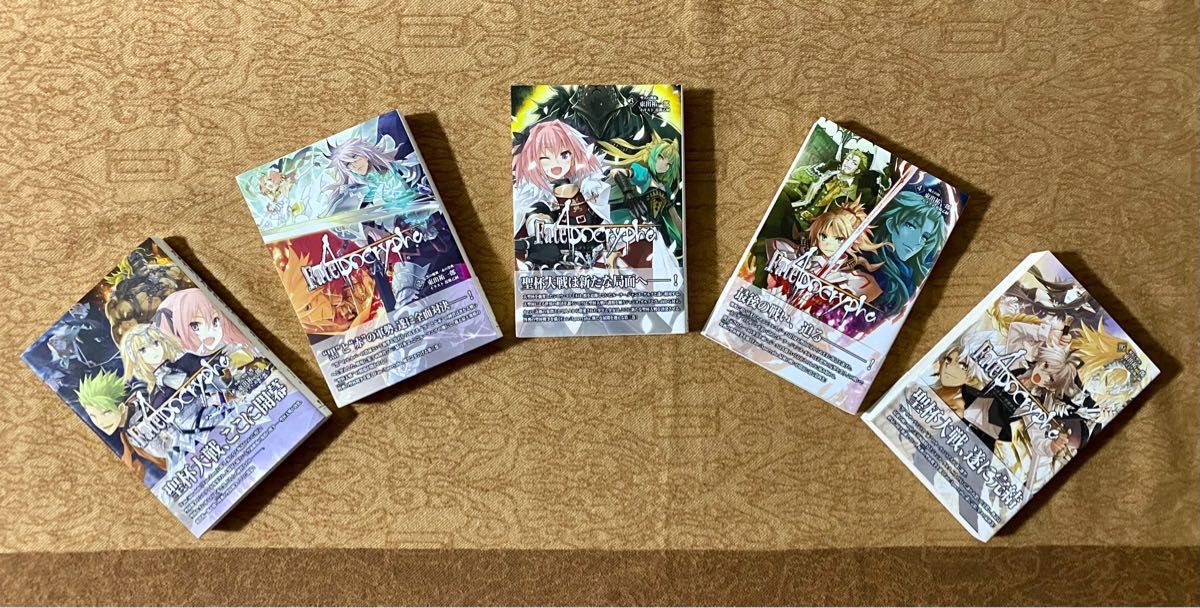 即日発送】Fate/Apocrypha フェイト/アポクリファ(小説)1〜5 即日発送】Fate/Apocrypha フェイト/アポクリファ(小説)1〜5