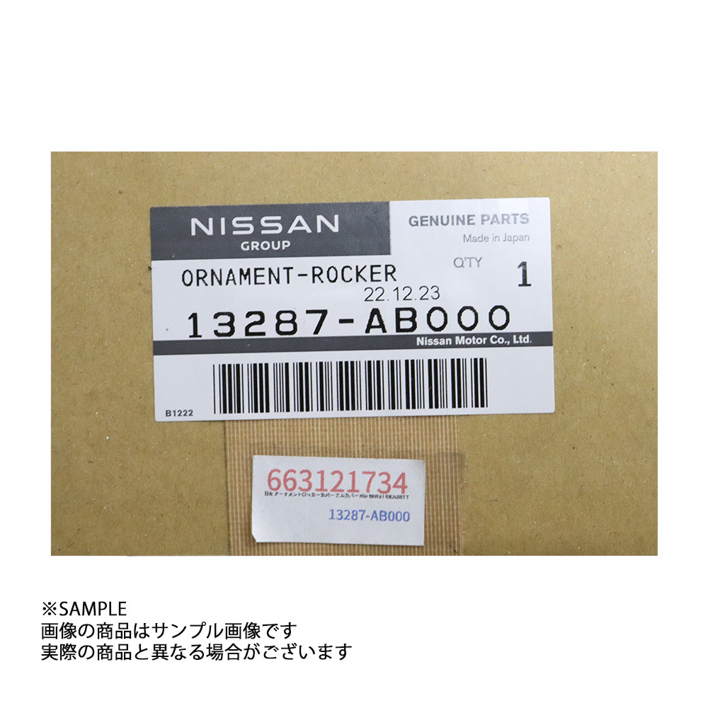 日産 純正 オーナメントロッカーカバー スカイライン GT-R BNR34 Ｖスペック Nur / Mスペック Nur 13287-AB000 トラスト企画 (663121734_画像4