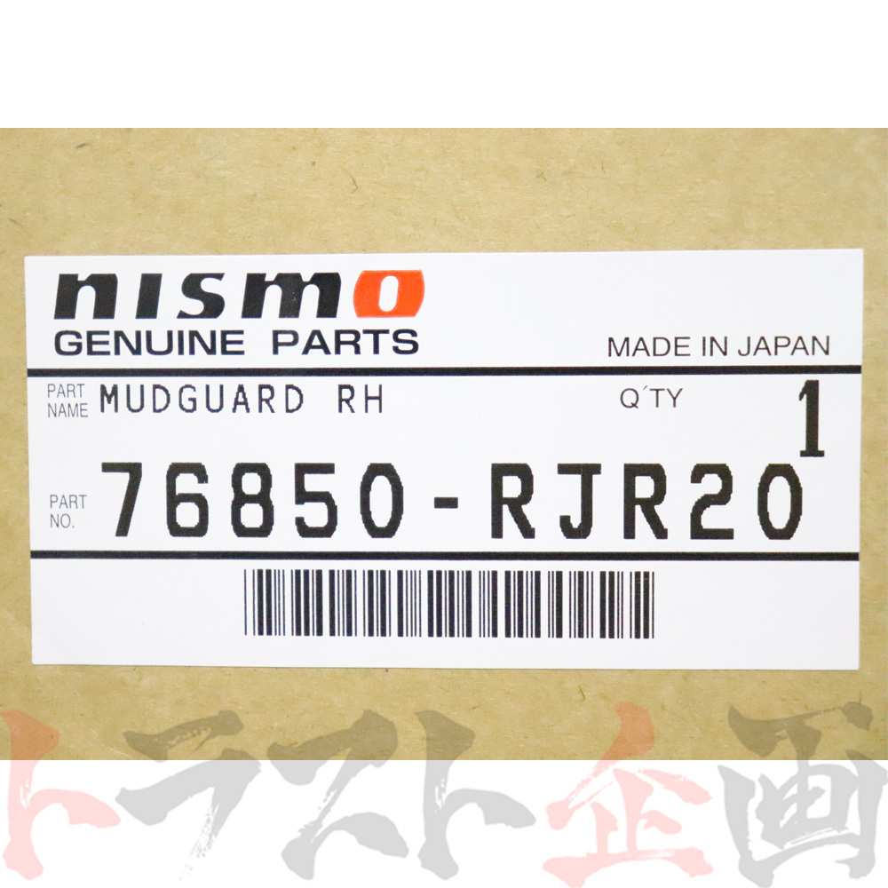 NISMO ニスモ ヘリテージ 大型 センター マット ガード 右側 三分割タイプ エンドモール付 GT-R BNR32 76850-RJR20 (660102033の画像7