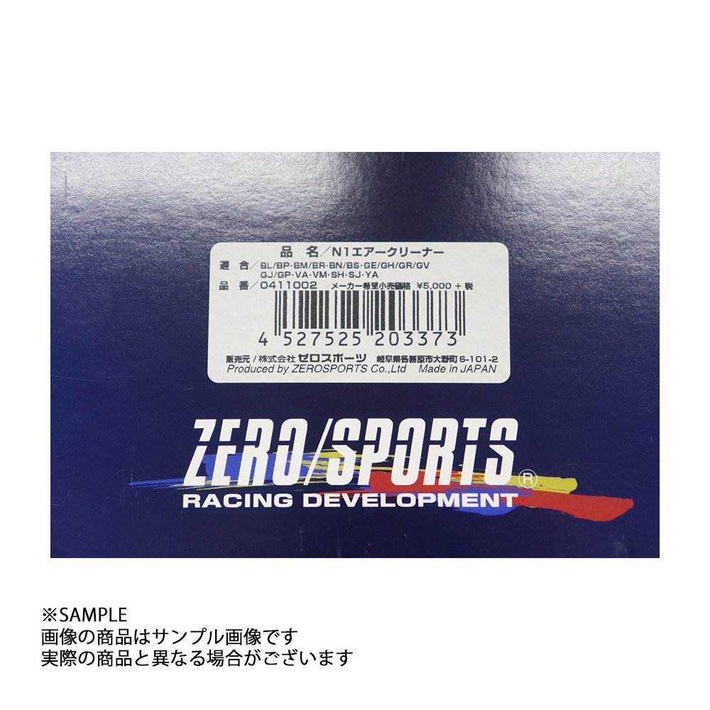 即納 ZERO SPORTS ゼロスポーツ N1 エアクリーナー 純正 交換タイプ WRX STI VAB 0411002 (531121002_画像5