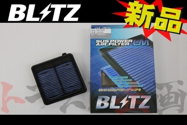 BLITZ ブリッツ エアクリ CR-Z ZF1 LEA-MF6 LM エアフィルター 59589 トラスト企画 ホンダ (765121109_画像1