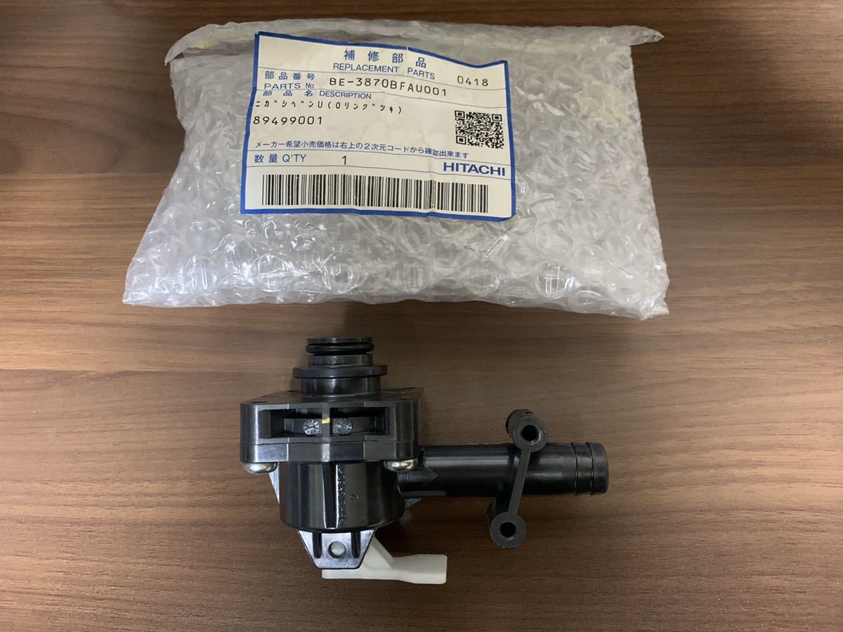 新品☆日立電気温水器 逃し弁 170kpa 89499001 BE-3870BFAU001 新品☆日立電気温水器 逃し弁 170kpa 89499001 BE-3870BFAU001