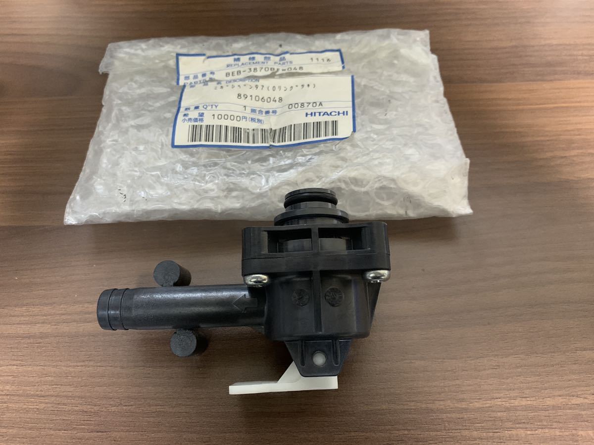 新品☆日立電気温水器用純正部品 逃し弁 89106048 ニガシベン97 【2022