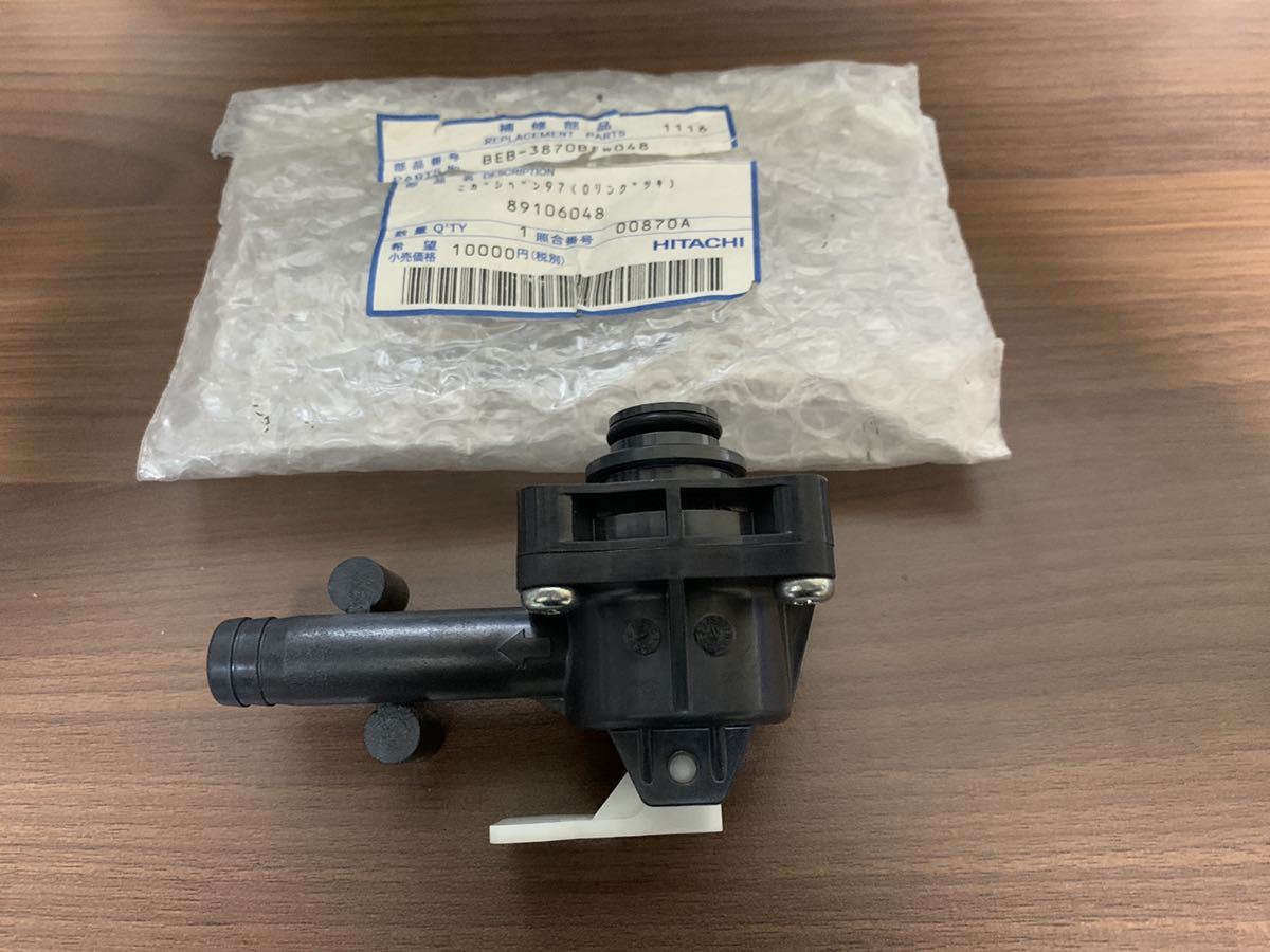 新品★日立電気温水器用純正部品 逃し弁 89106048 BEB-3870BFW048 ニガシベン97