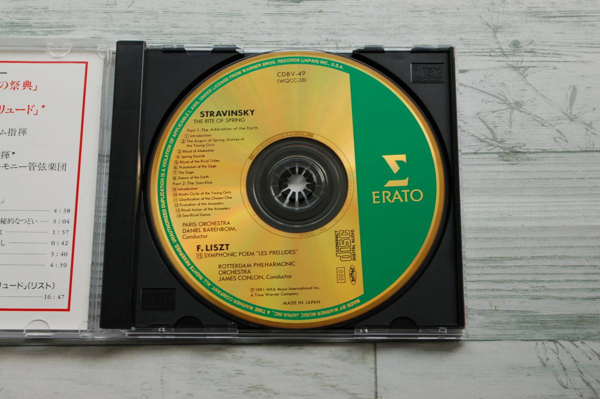 ストラヴィンスキー：春の祭典@ダニエル・バレンボイム&パリ管弦楽団/リスト：交響詩「前奏曲」@ジェームズ・コンロン/ゴールドCD/Gold CD_画像2