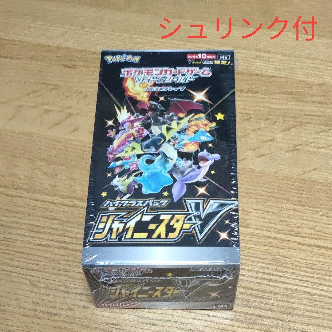 ポケモンカード シャイニースターV BOX パラダイムトリガー シュリンク