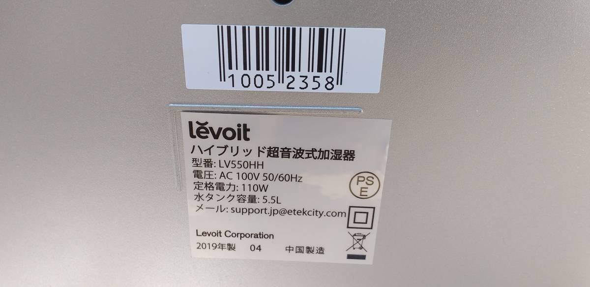 Levoit LV550HH ハイブリッド超音波式加湿器　10052358-45017_画像3