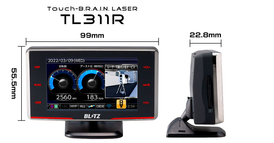 ブリッツ レーザー＆レーダー探知機 直接配線コード 無線LAN SDカード TL311R BLRP-01 BWSD16-TL311R 