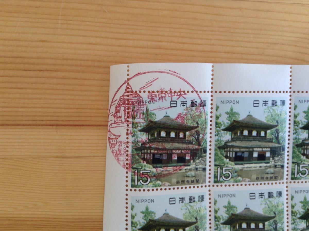 [ prompt decision ] no. 1 next national treasure series stamp seat .. temple silver . Tokyo centre scenery seal attaching # higashi mountain .. temple silver . temple tree structure construction 15 jpy special stamp 1969 year postage 120 jpy ~