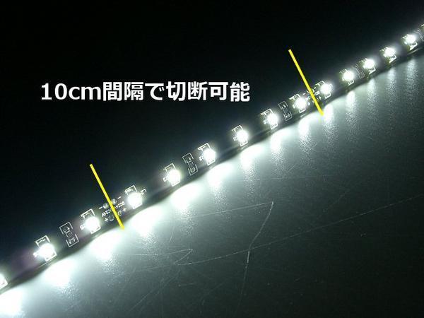 トラック 24V 両配線 LED テープライト 50cm 30SMD 白 ホワイト 正面発光 黒ベース アイライン 切断 カット可 バス ダンプ Gの画像2