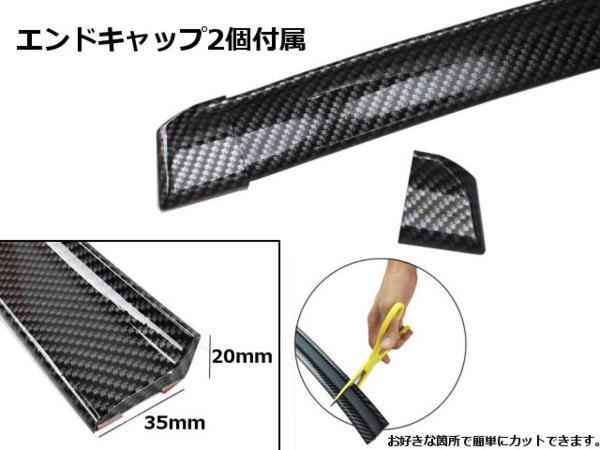 同梱無料 光沢 カーボン柄 汎用 トランク ルーフ スポイラー エンドキャップ 強力両面テープ付/ドレスアップ ボンネット E_画像2