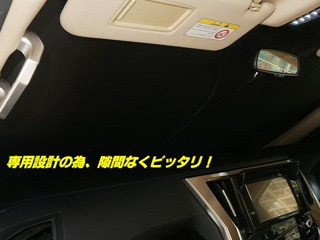 80系 ノア ヴォクシー エスクァイア フロント サンシェード カーシェード カーテン 日除け 車中泊 プライバシー 遮光 断熱 日よけ G_画像3