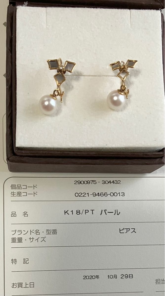 新品 ESTELLE エステール K18 パール ピアス-