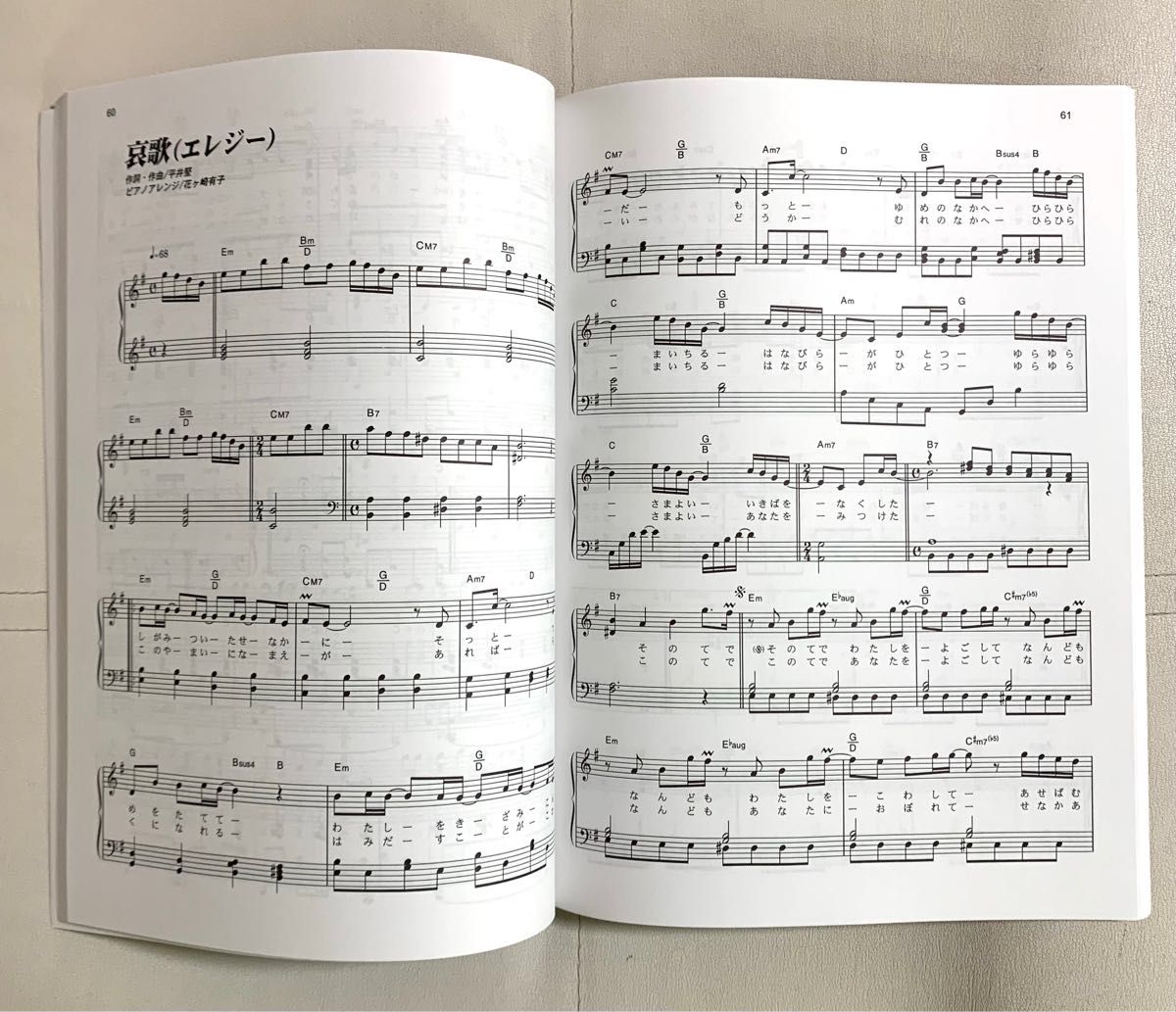 ピアノソロ 初級〜中級 スーパーアーティスト 15 Song by 平井堅 ピアノソロ 初級〜中級 スーパーアーティスト 15 Song by 平井堅