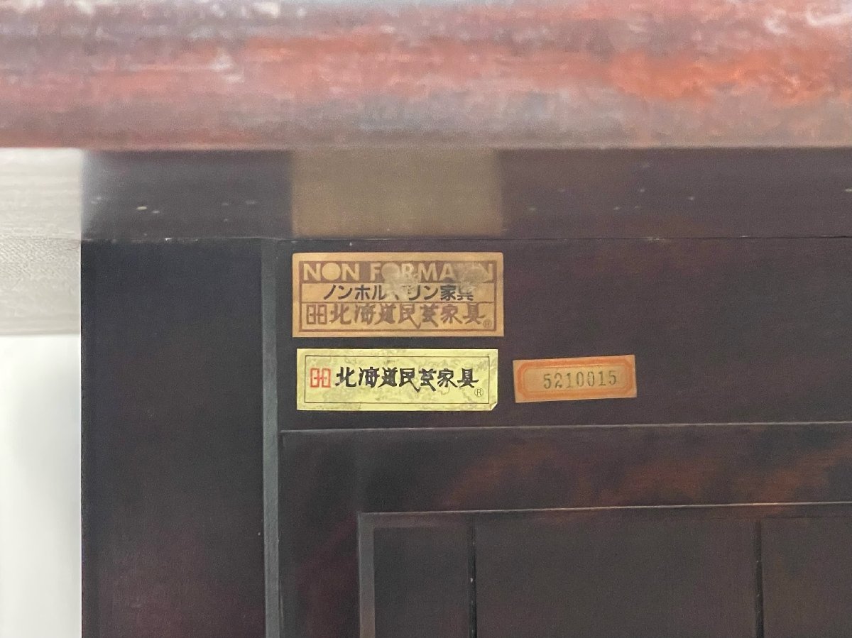 GK53 北海道民芸 樺材 囲炉裏 ダイニングテーブル 民芸家具 火鉢 手