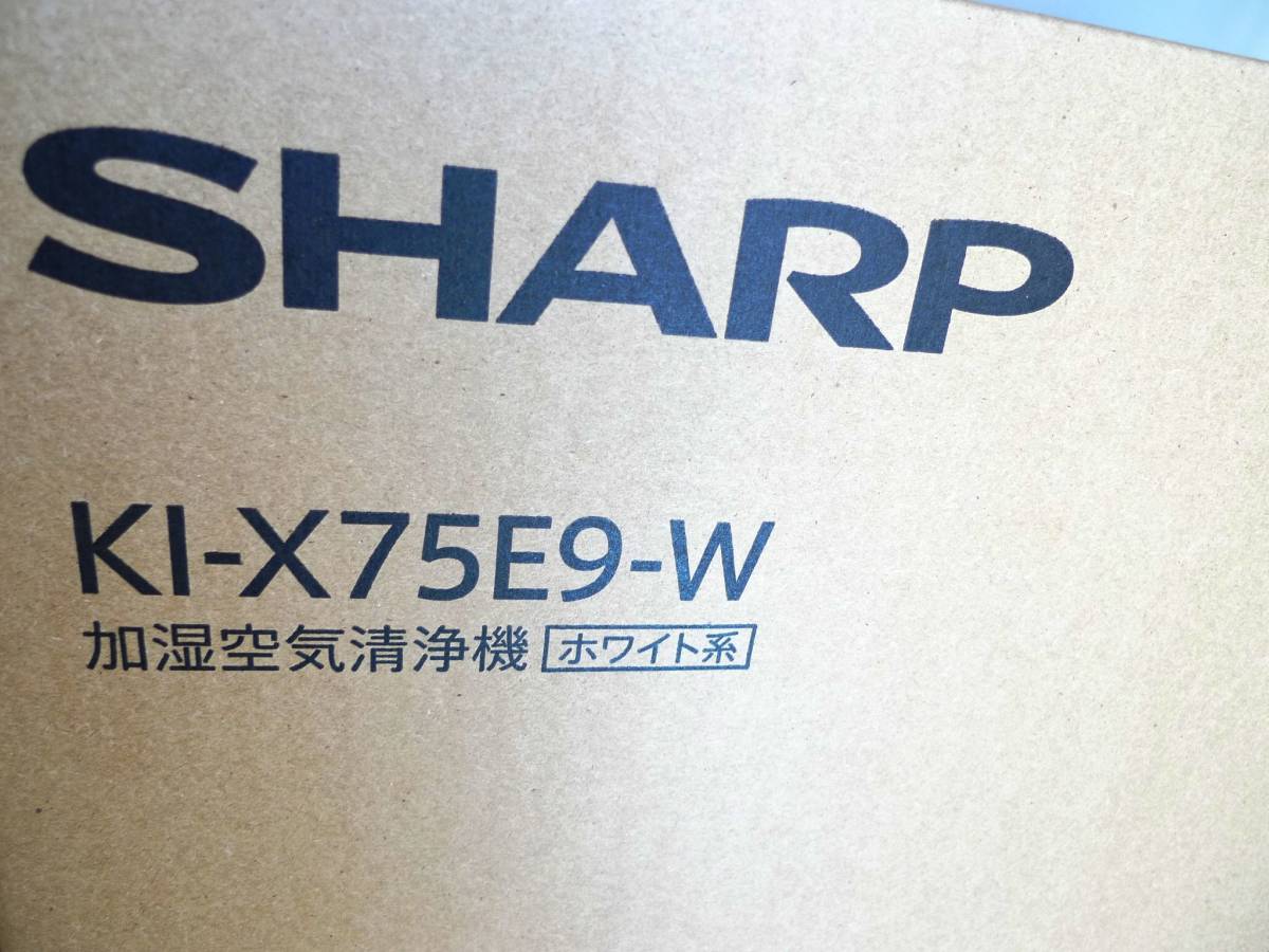 ☆新品未開封 SHARP シャープ 加湿空気清浄機 KI-X75E9-W(ベースKI