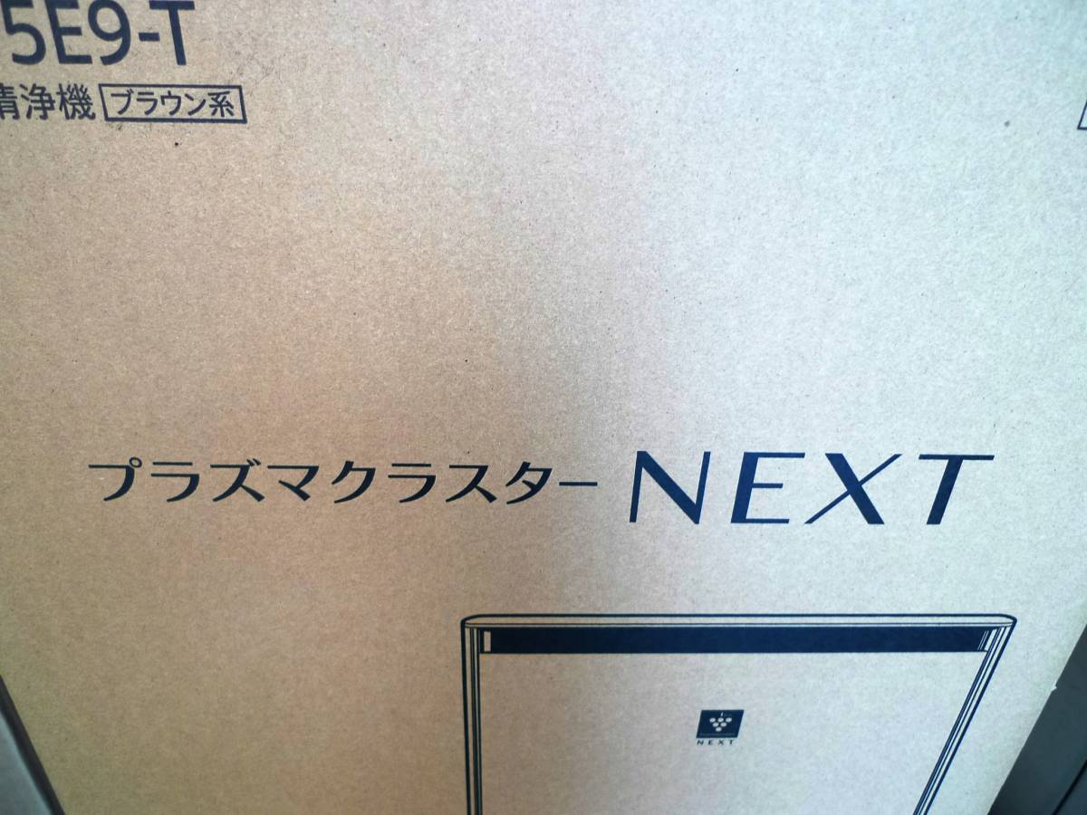 新品未開封 SHARP シャープ 加湿空気清浄機 KI-X75E9-T(ベースKI 新品未開封 SHARP シャープ 加湿空気清浄機 KI-X75E9-T(ベースKI