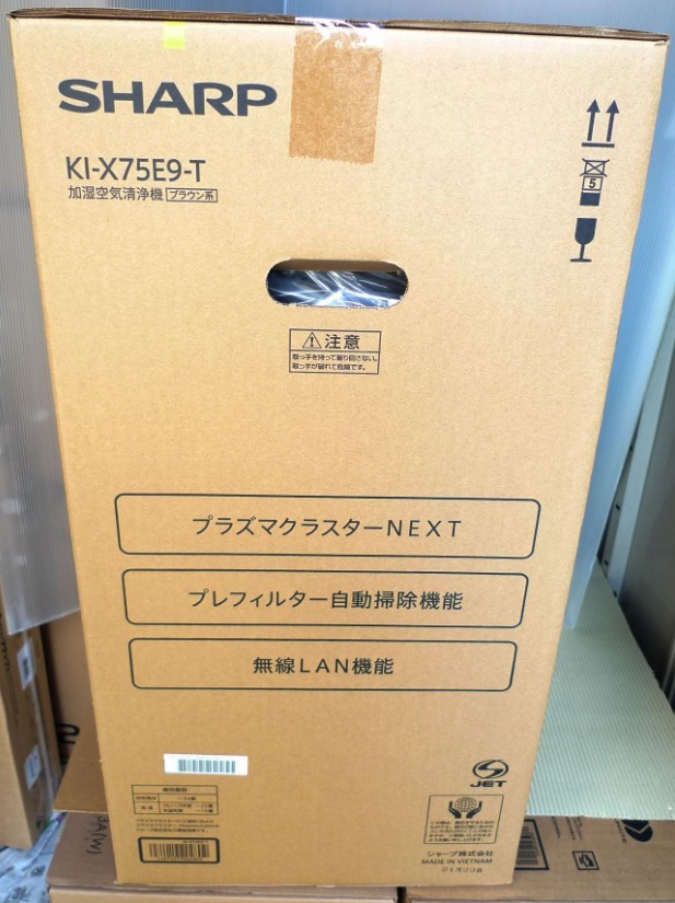 新品未開封 SHARP シャープ 加湿空気清浄機 KI-X75E9-T(ベースKI 新品未開封 SHARP シャープ 加湿空気清浄機 KI-X75E9-T(ベースKI