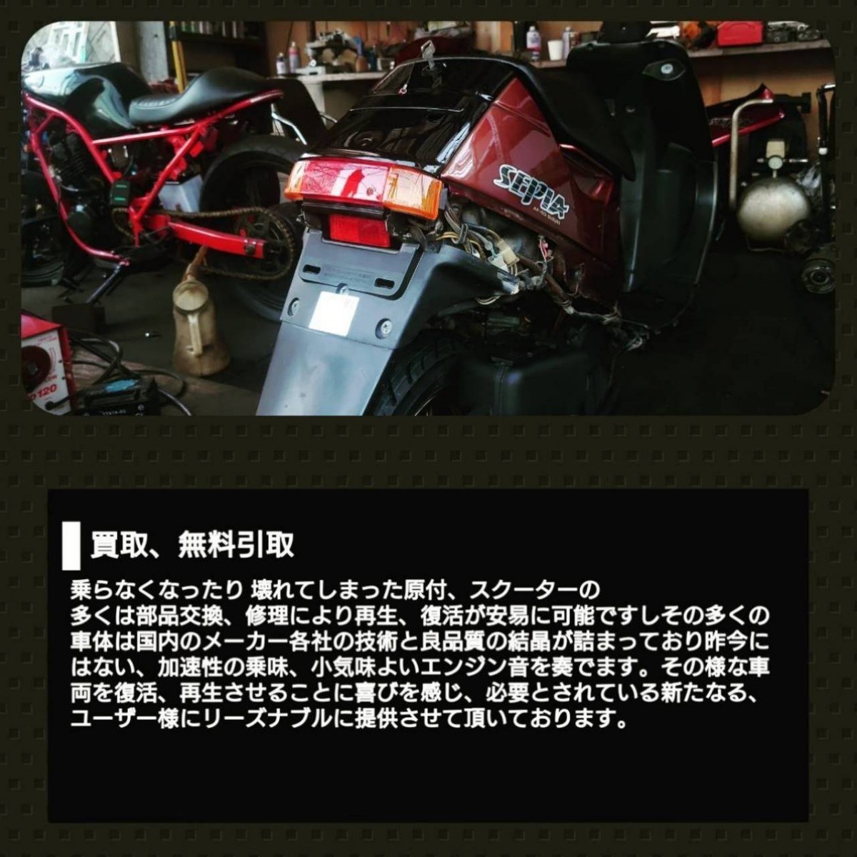 ホンダ リード Af20軽整備済 愛知県豊橋～引取限定 2スト オートバイ