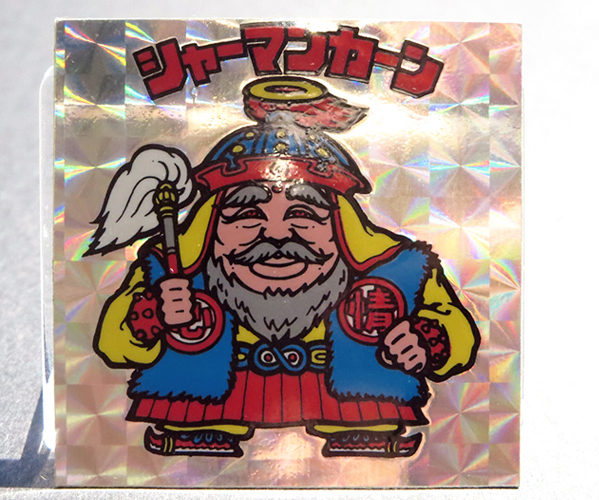 ◇【初期チョコ版】 超極美品~完品クラス シャーマンカーン 旧