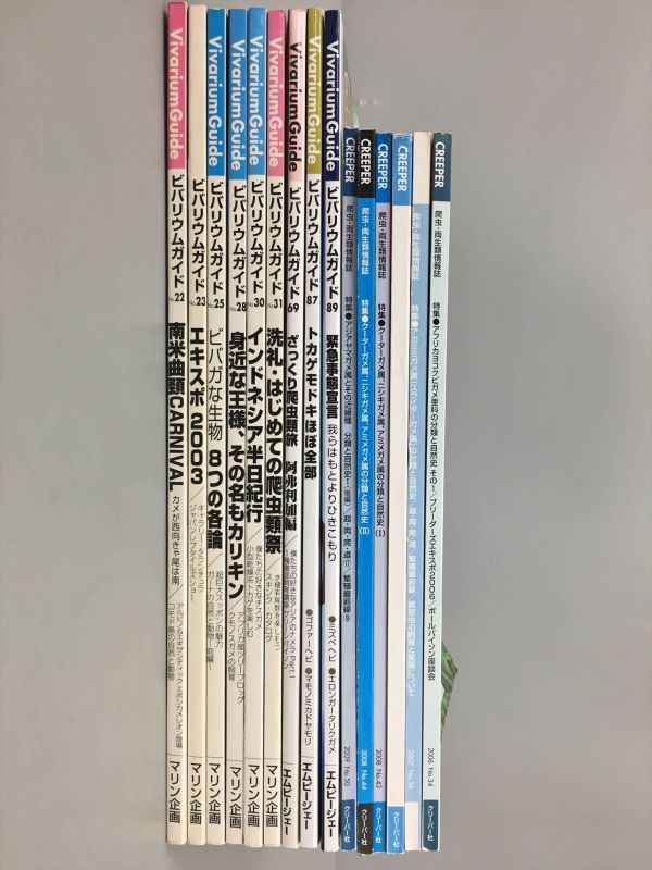  журнал крипер 2006-2009 6 шт. bi шероховатость um гид No.22-89 9 шт. итого 15 шт. комплект 2303BQO158