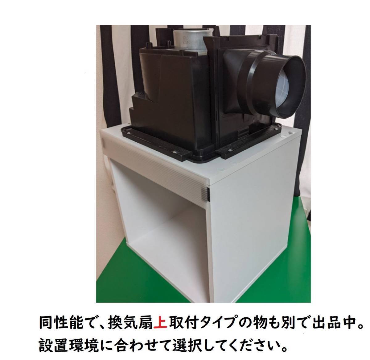 塗装ブース　集塵機　キャリータイプ　化粧板使用　換気扇奥　静音　自作_画像9