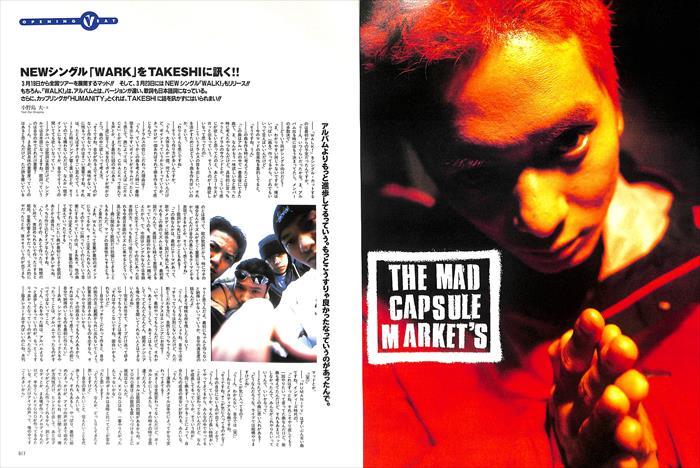 THE MAD CAPSULE MARKETS マッドカプセルマーケッツ AA= 上田剛士