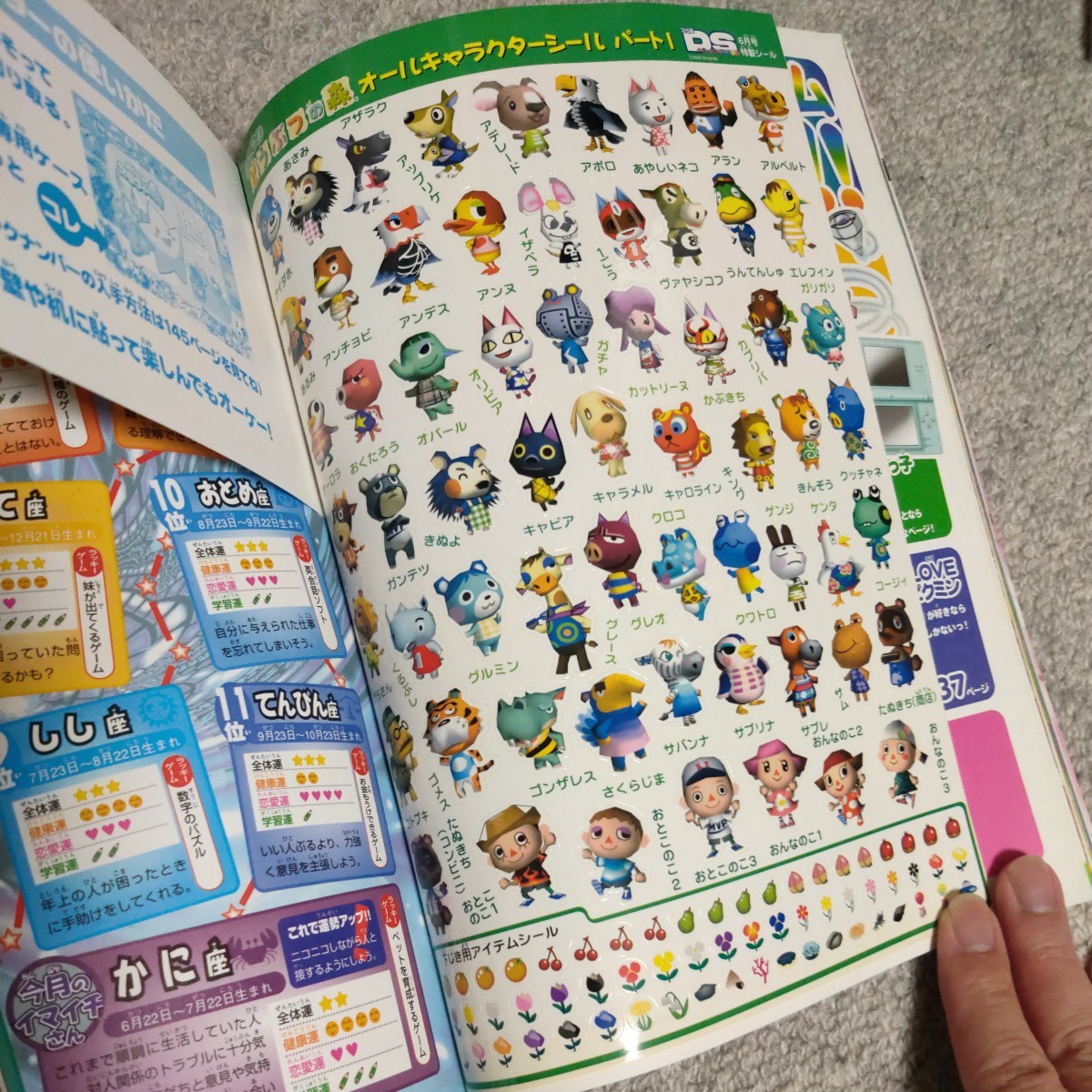 ファミ通 キューブ アドバンス DS Wii 2006年 12冊セット 付属品多数 Nintendo どうぶつの森 ポケモンの画像4
