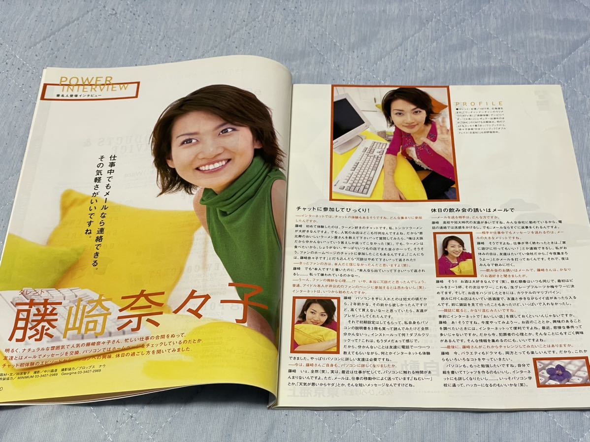 mm186 Япония шлюз * super книжка 2000 год 7 месяц номер Gateway SUPER BOOK Fujisaki Nanako 