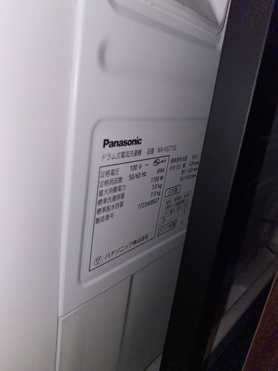 Panasonic キューブル ドラム式洗濯機 2017年式 - 1