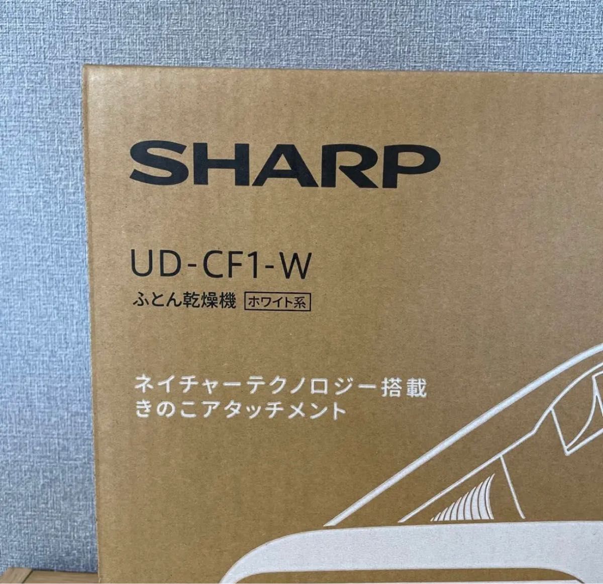 新品保証付き】SHARP(シャープ) ふとん乾燥機 UD-CF1-W ホワイト