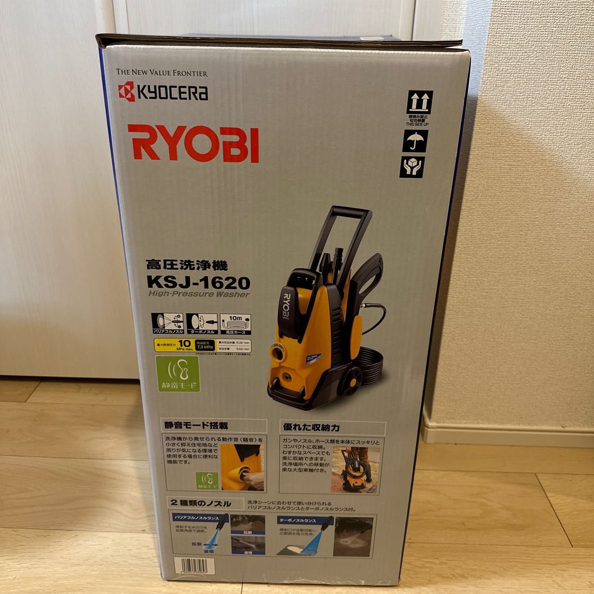 【新品保証付き】RYOBI(リョービ)高圧洗浄機 KSJ-1620 静音モード搭載