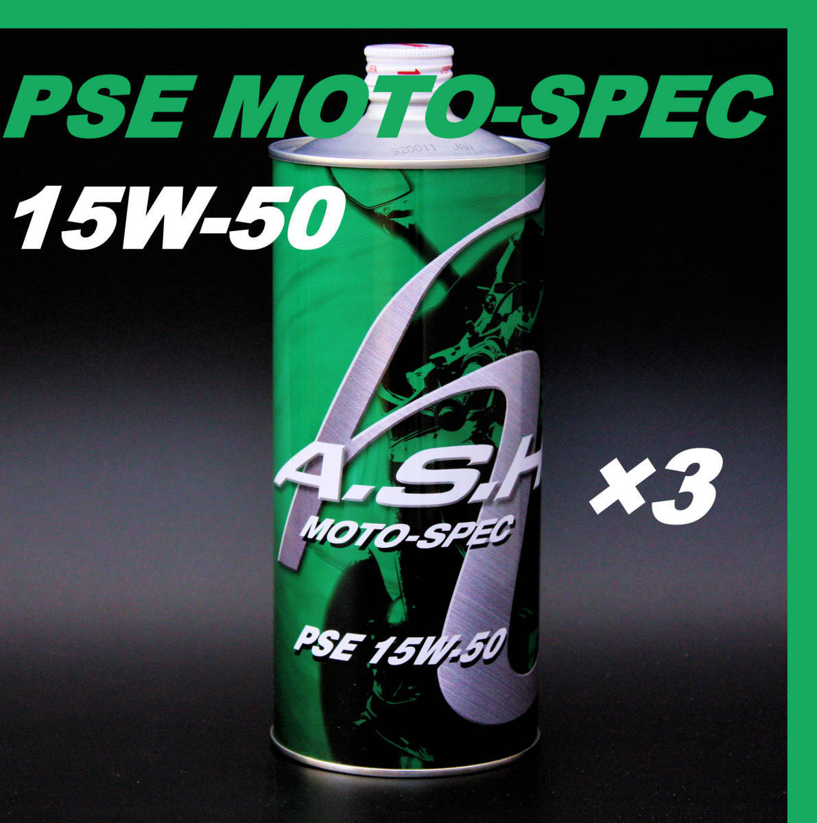 ・【3本】 新品 アッシュ オイル ASH PSE MOTO-SPEC 15W-50 1L OIL_画像1