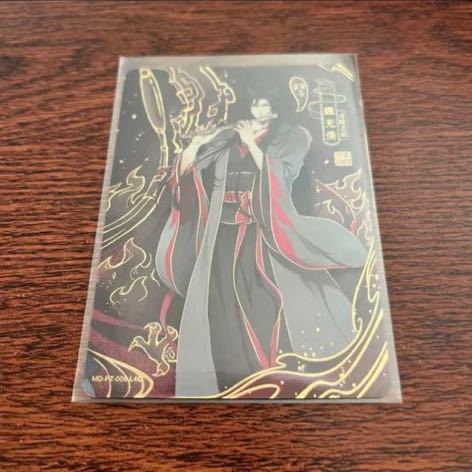 即決□ 魔道祖師 □ 魏無羨 夷陵老祖 PT-006 トレーディングカード