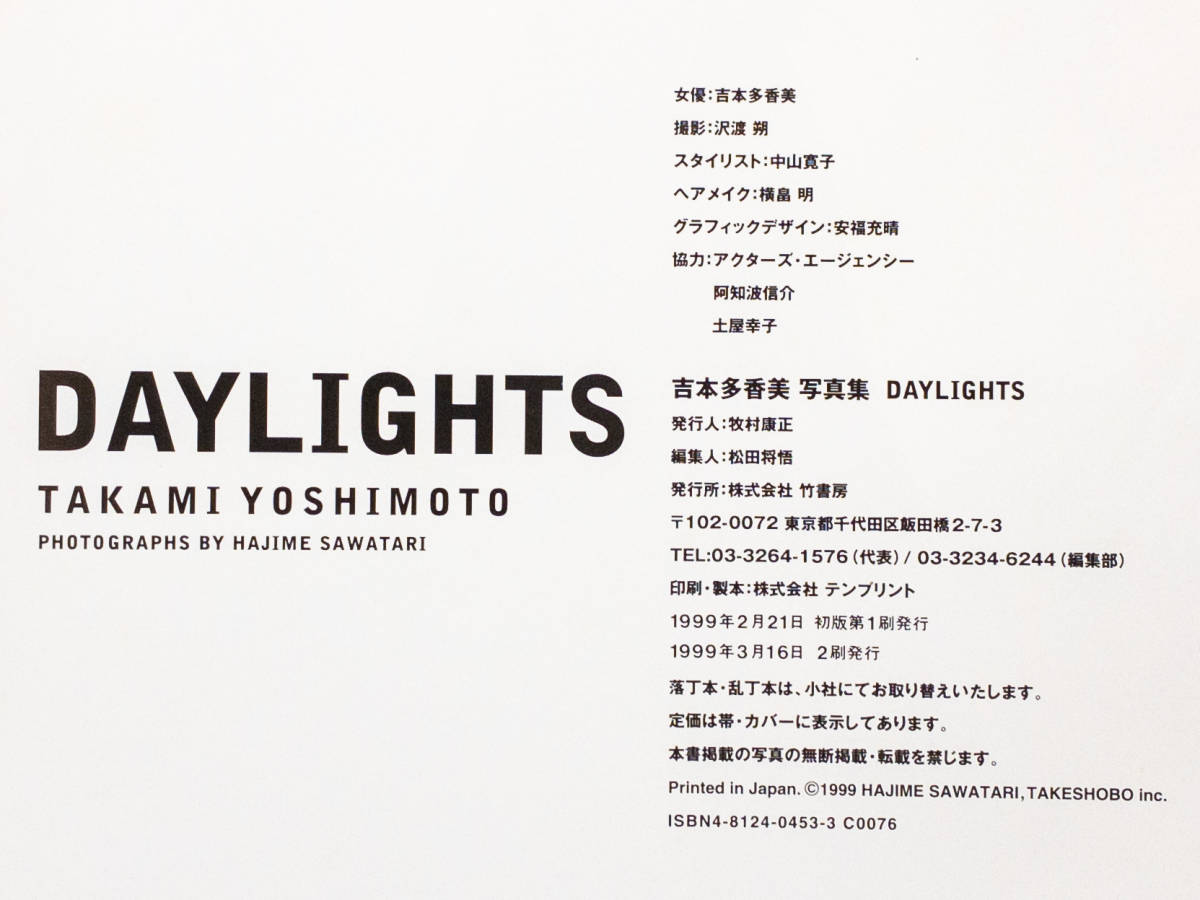 3Q selling up! tax less * Yoshimoto Takami photoalbum DAYLIGHTS**0429-15
