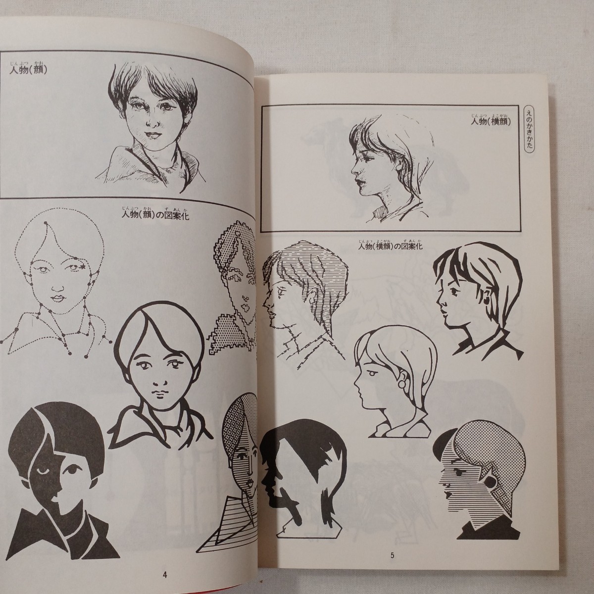 zaa-441 新しい略画と図案 単行本 (ハードカバー) 1989/12/1 zaa-441 新しい略画と図案 単行本 (ハードカバー) 1989/12/1