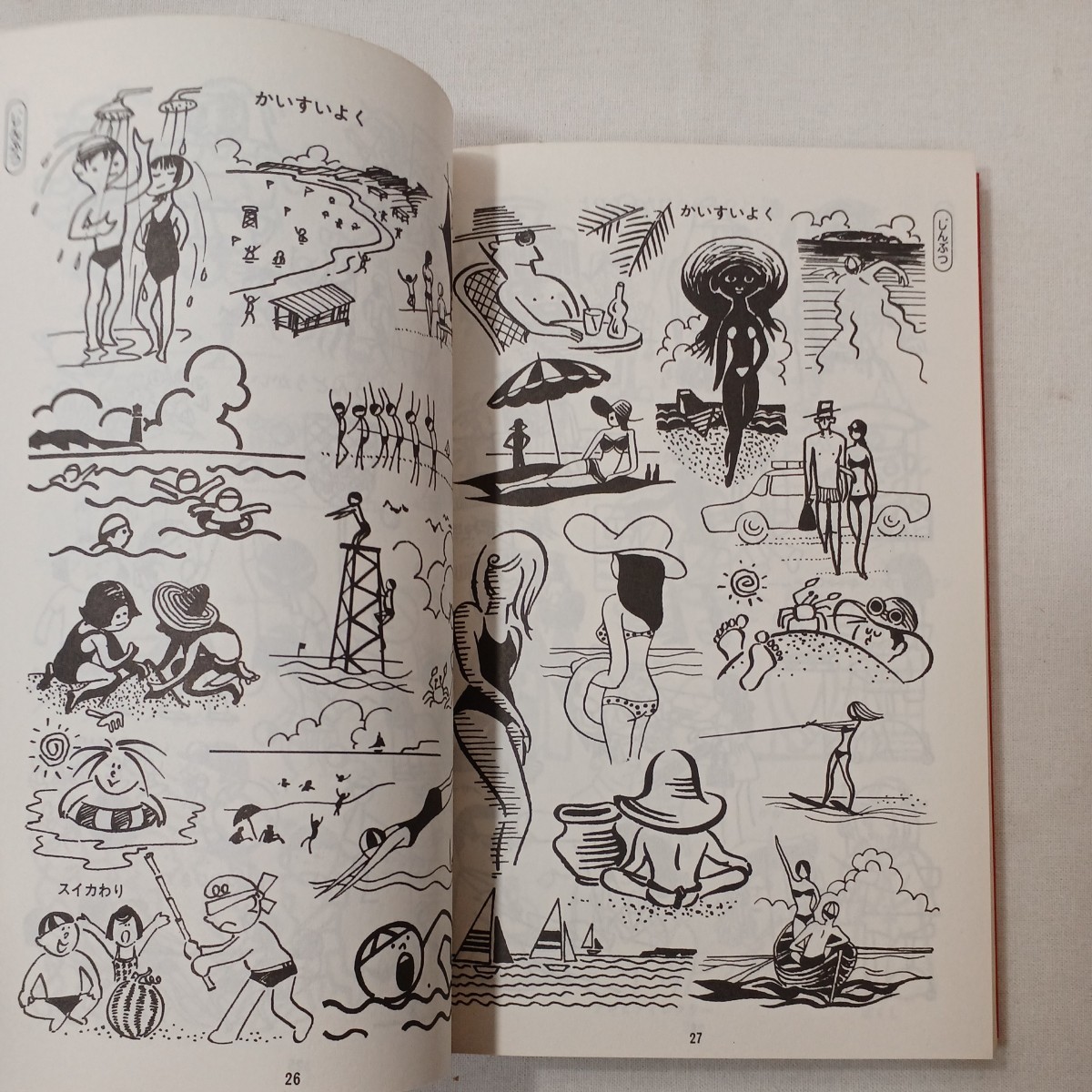 zaa-441 新しい略画と図案 単行本 (ハードカバー) 1989/12/1 zaa-441 新しい略画と図案 単行本 (ハードカバー) 1989/12/1