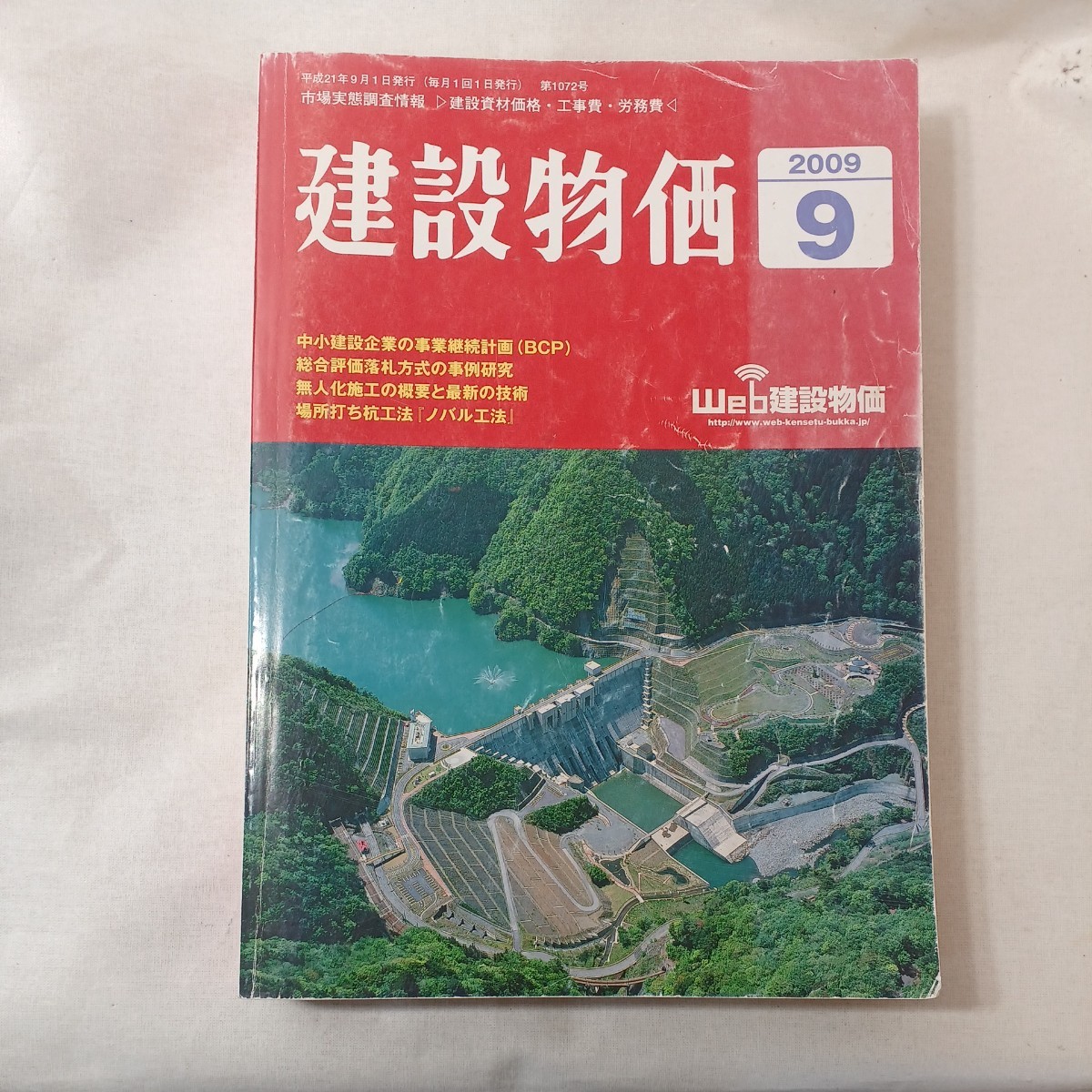 zaa-445♪ユーキャン 土地家屋調査士 合格講座【テキスト7 】作図の基礎と実践_画像1